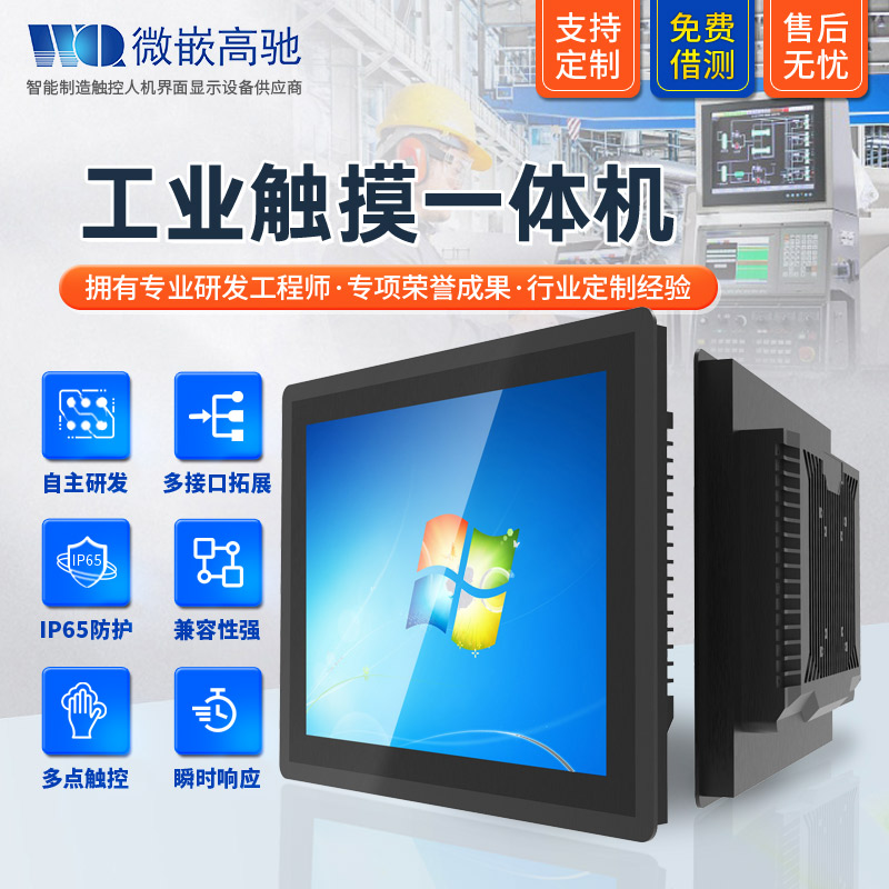 15寸Windows工業(yè)平板電腦 工業(yè)級(jí)工控機(jī) 工業(yè)一體機(jī) 性能穩(wěn)定