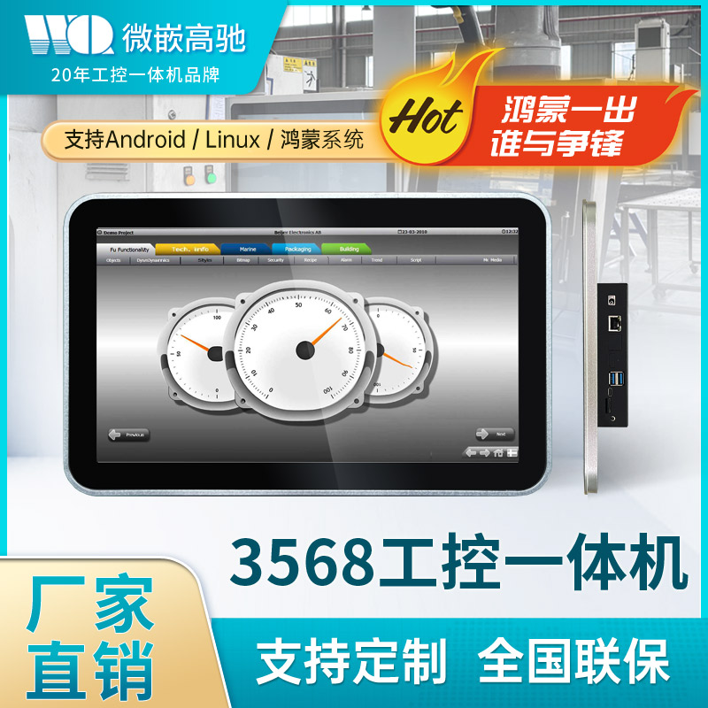 熱銷款10.1/15.6工控觸摸一體機(jī) 國(guó)產(chǎn)平替  性能穩(wěn)定工業(yè)平板電腦