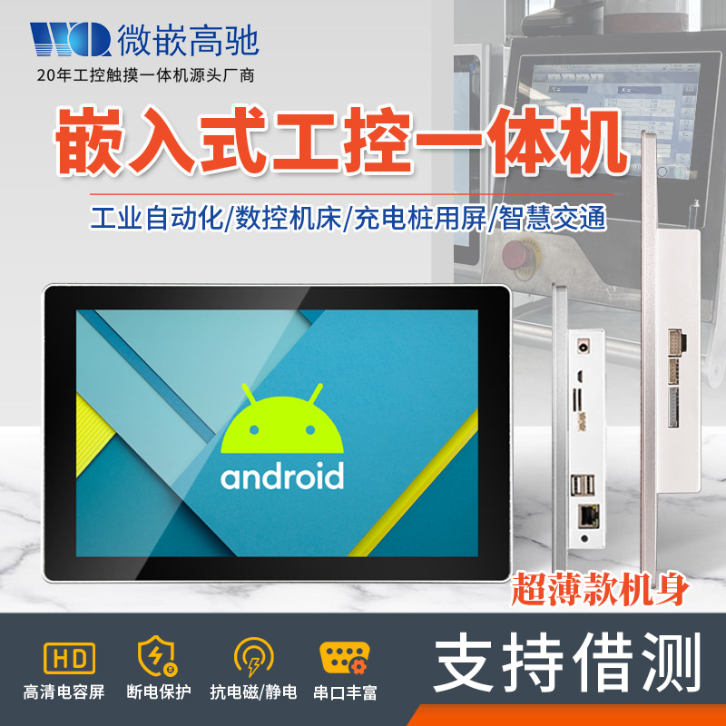 10.1寸工業(yè)觸摸一體機(jī) A133四核芯片4路232 2路485圖形處理強(qiáng)