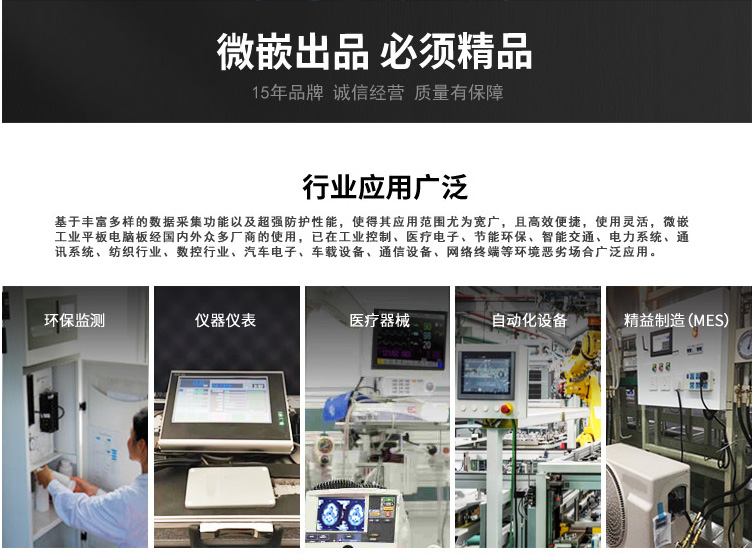 wince工業(yè)平板電腦