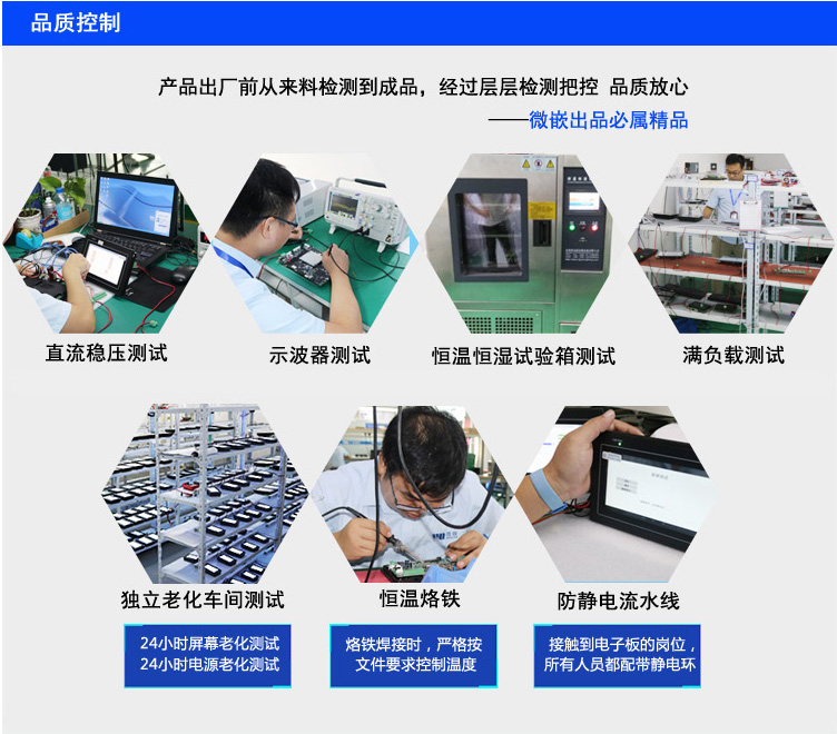 wince工業(yè)平板電腦