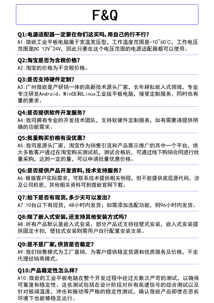 wince工業(yè)平板電腦