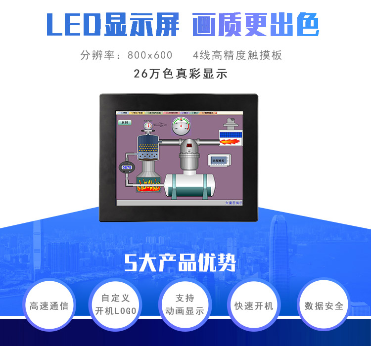 wince工業(yè)平板電腦