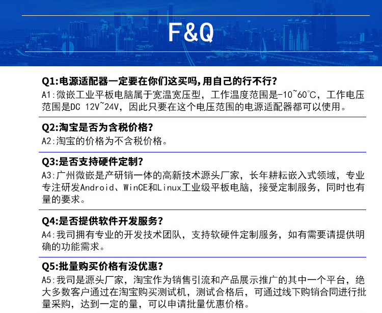 wince工業(yè)平板電腦