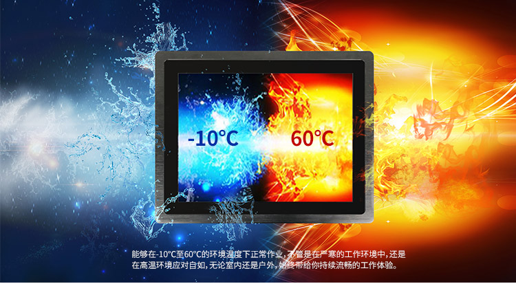 wince工業(yè)平板電腦