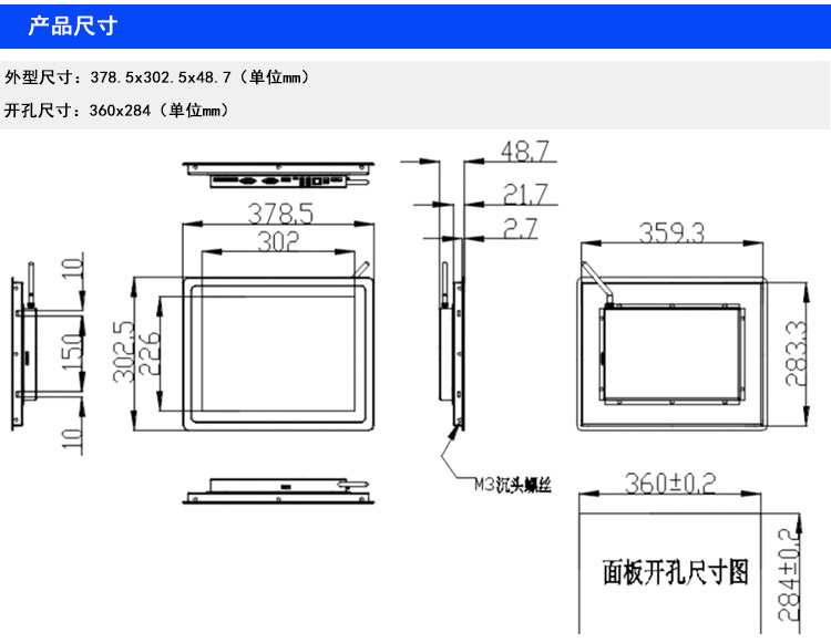 wince工業(yè)平板電腦