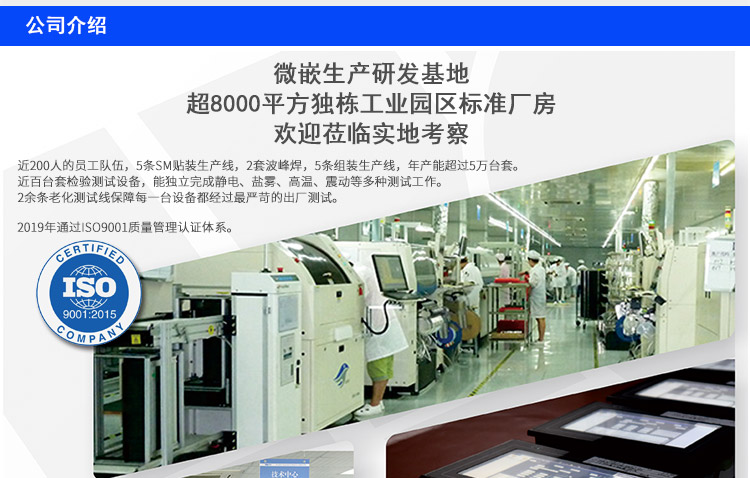 wince工業(yè)平板電腦