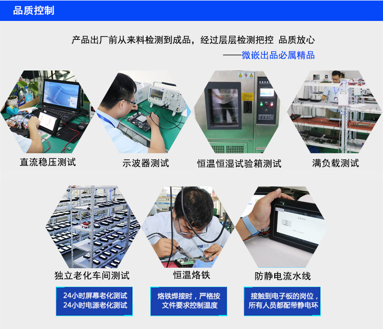 wince工業(yè)平板電腦