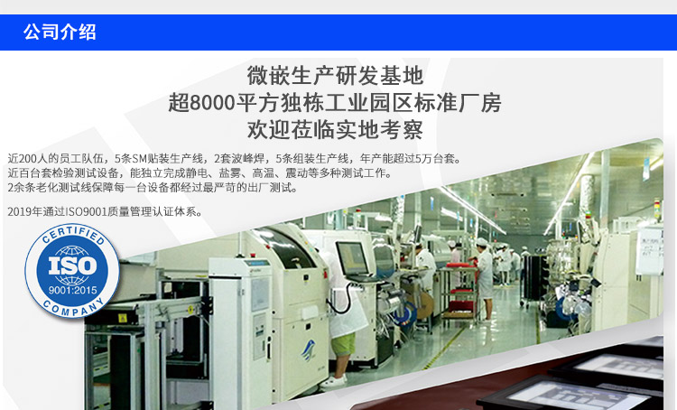 wince工業(yè)平板電腦