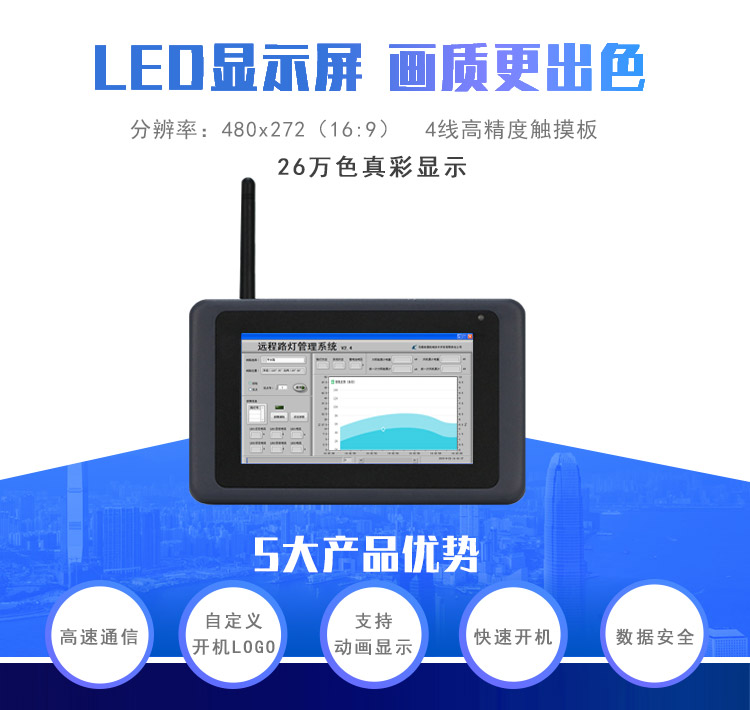 wince工業(yè)平板電腦