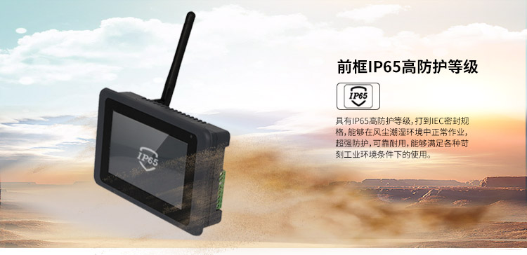 wince工業(yè)平板電腦