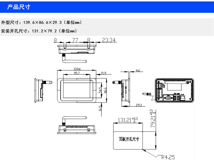 wince工業(yè)平板電腦