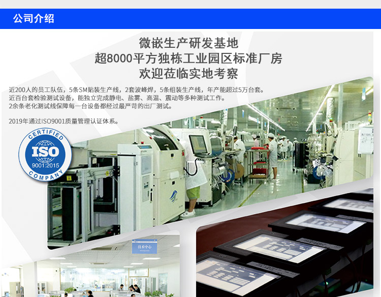 wince工業(yè)平板電腦