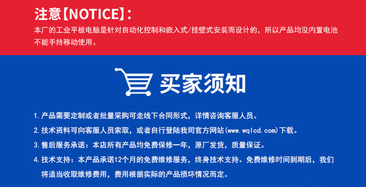 wince工業(yè)平板電腦