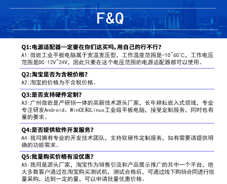 wince工業(yè)平板電腦