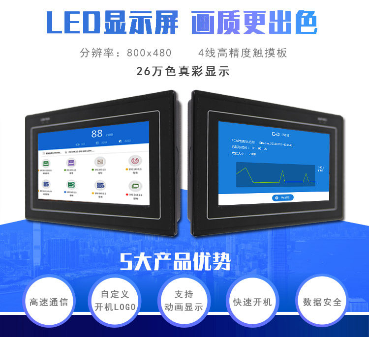 wince工業(yè)平板電腦