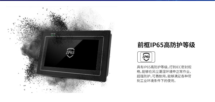 wince工業(yè)平板電腦