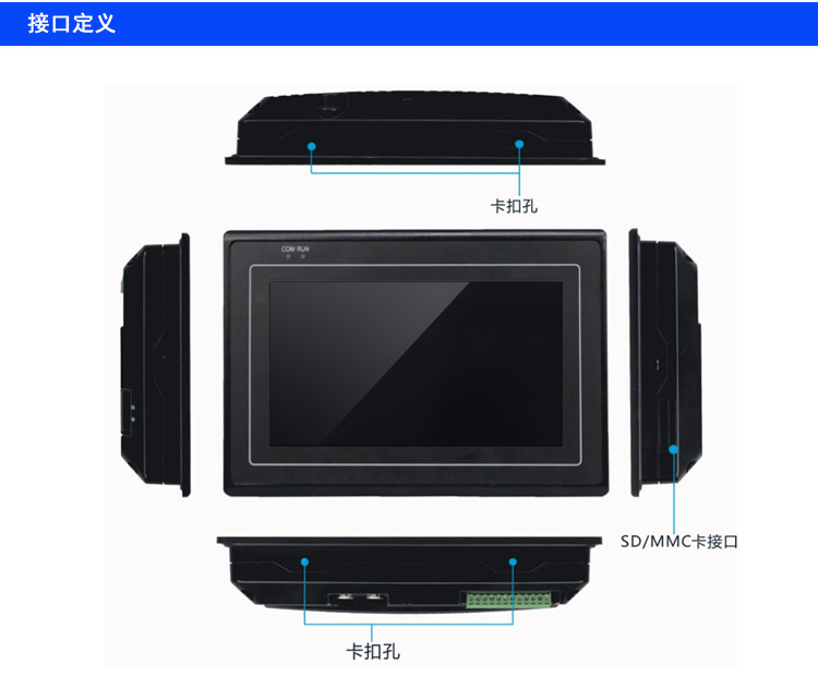 wince工業(yè)平板電腦