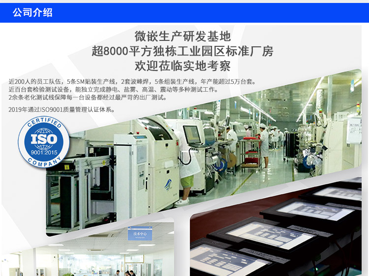 wince工業(yè)平板電腦