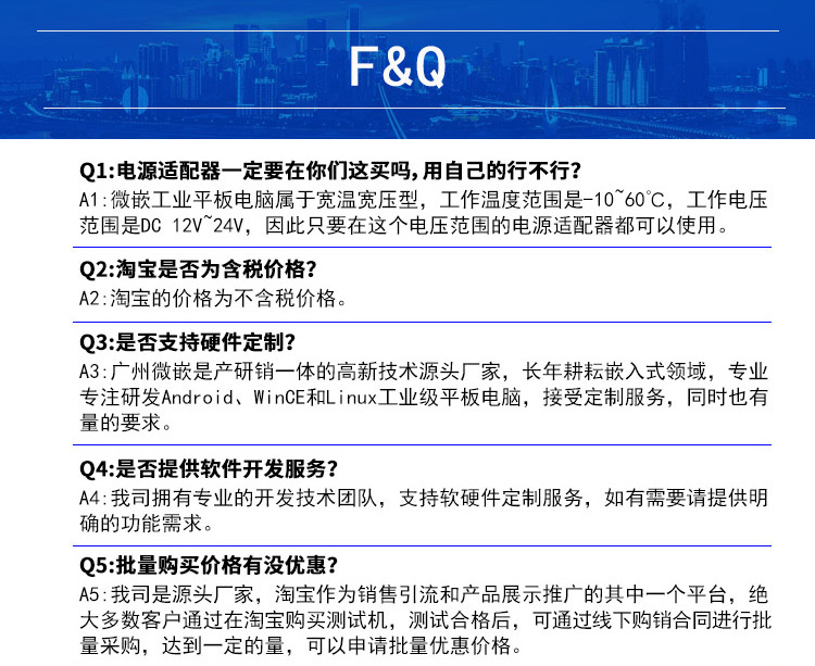 wince工業(yè)平板電腦