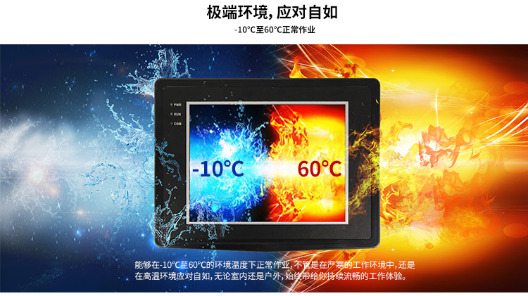 wince工業(yè)平板電腦