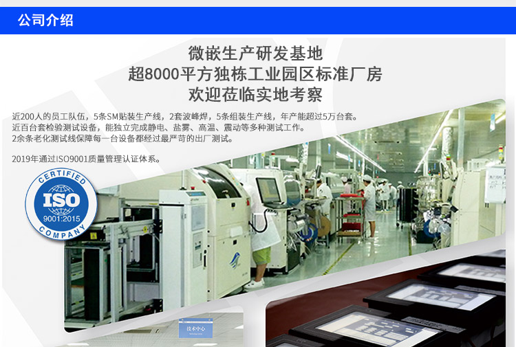 wince工業(yè)平板電腦