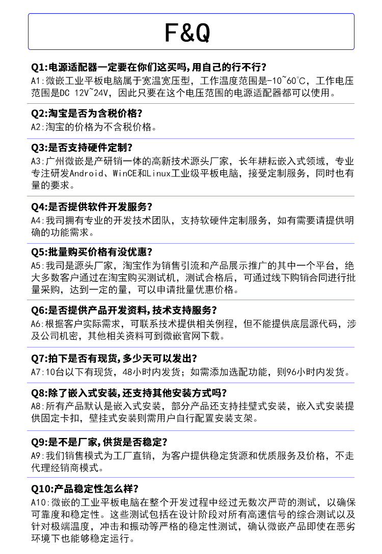 wince工業(yè)平板電腦