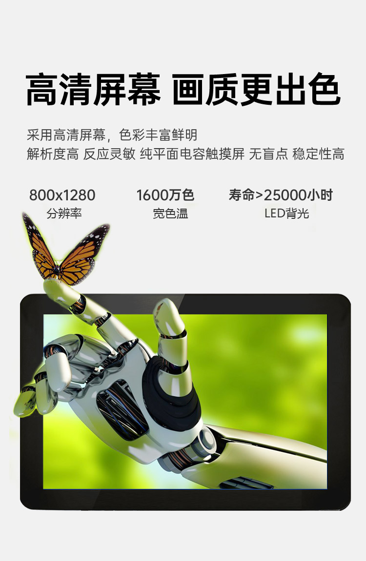 10寸Android工業(yè)平板電腦DIY一體機(jī) 安卓嵌入式工控觸摸屏 WAR-101C-RM00_08.jpg