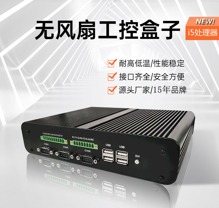 Windows7plc聚合工控盒子一體機(jī) WPC—HDMI—XM50_03.jpg