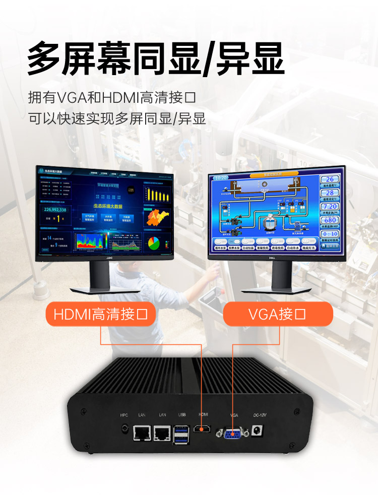 Windows7plc聚合工控盒子一體機(jī) WPC—HDMI—XM50_12.jpg