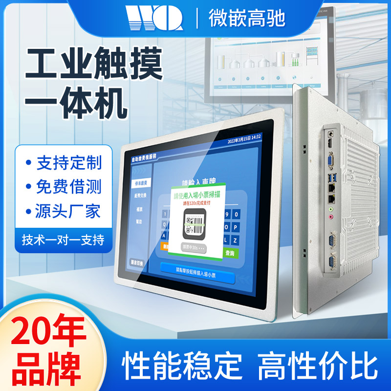 工業(yè)平板電腦 15寸工業(yè)一體機(jī) 鋁合金外殼 通用式外觀(guān) 高性能芯片